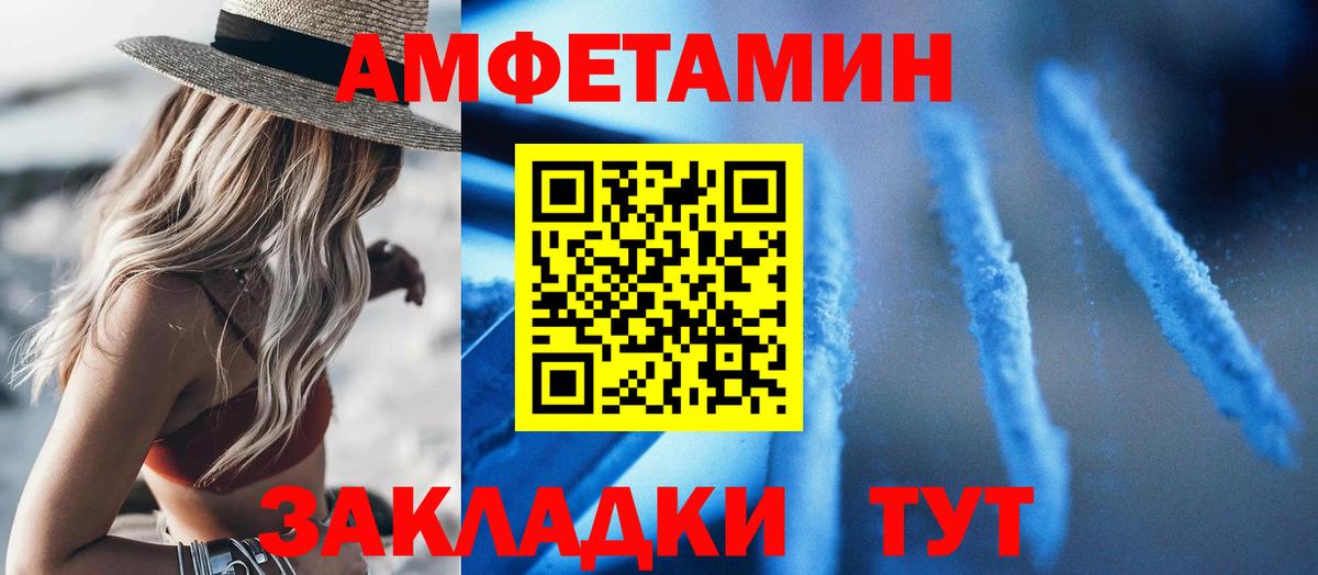 АМФЕТАМИН  Вход с VPN  Лангепас  АМФ  АМФЕТАМИН Premium 