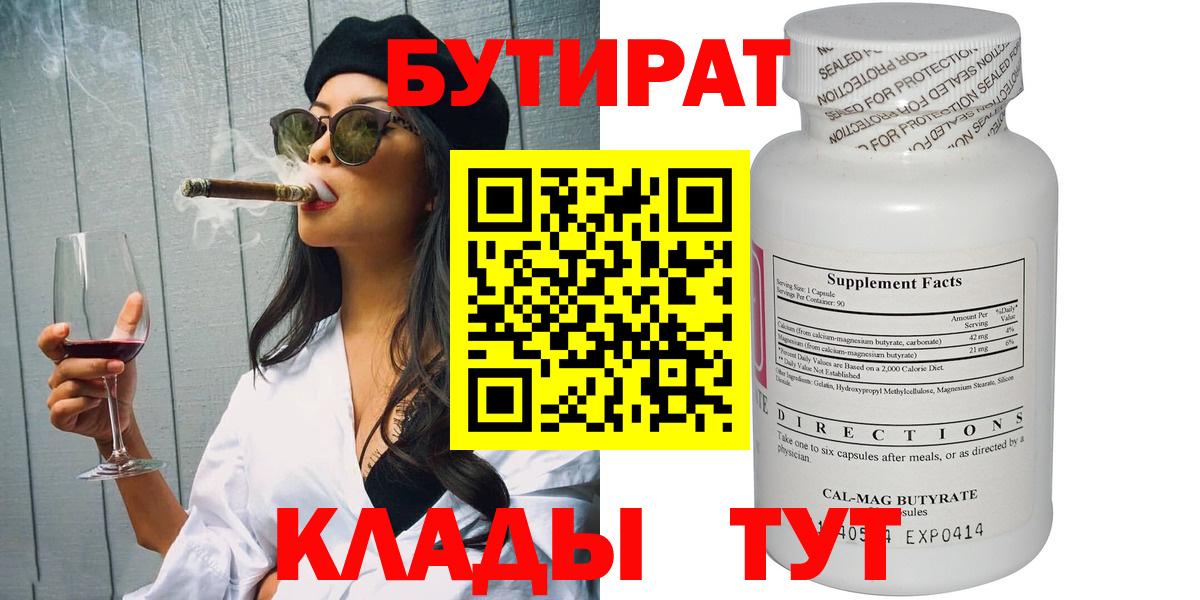 Лангепас  Бутират GHB  Вход с VPN 
