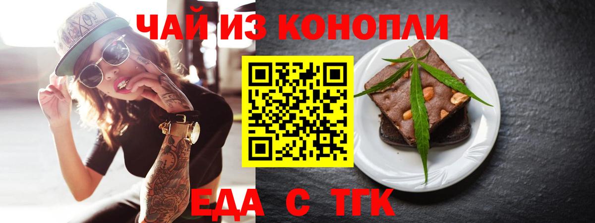 Лангепас  Еда ТГК марихуана  Вход с VPN 