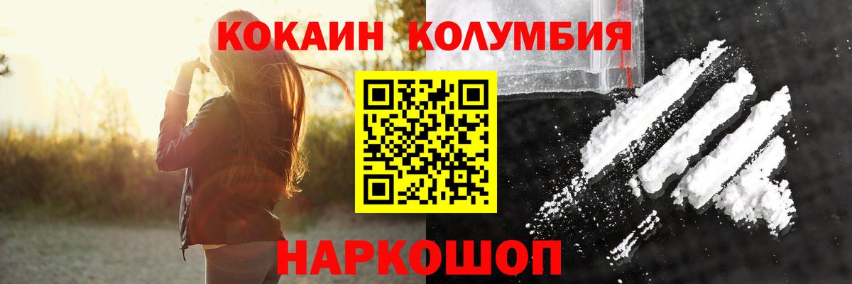 Лангепас  КОКАИН Колумбийский  Кокаин  Вход с VPN  КОКАИН Колумбийский 