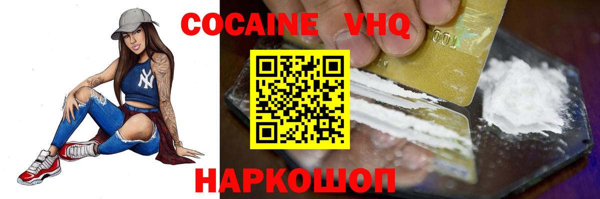 КОКАИН 97% Лангепас