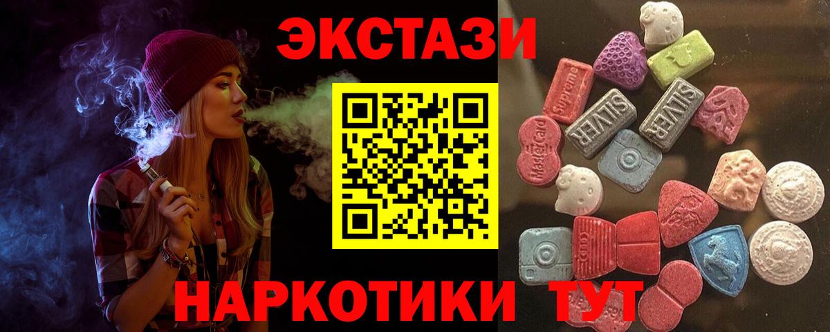 ЭКСТАЗИ VHQ Лангепас