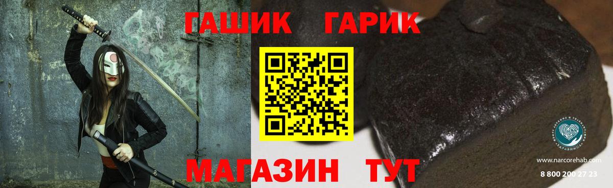 Лангепас  Гашиш  ГАШ гашик  Вход с VPN  ГАШИШ хэш 