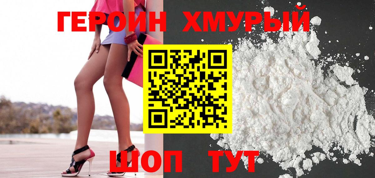 Лангепас  Героин Афган  Героин  Вход с VPN 
