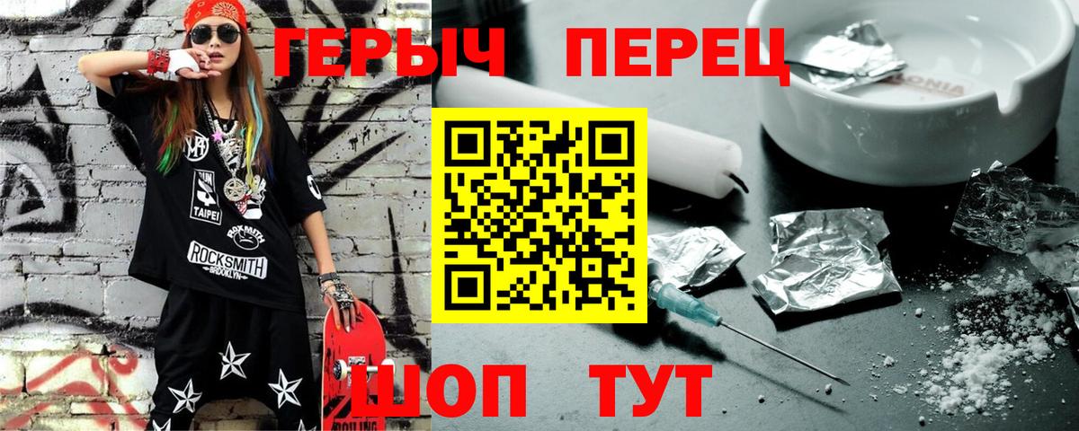 ГЕРОИН Heroin Лангепас