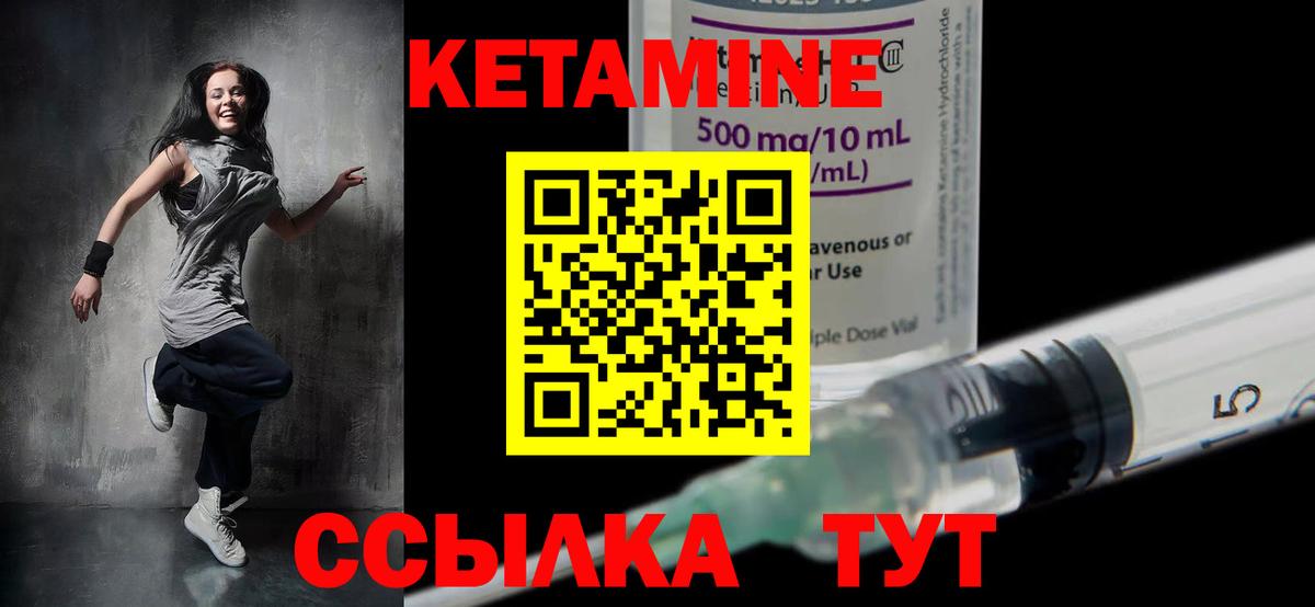 КЕТАМИН VHQ Лангепас