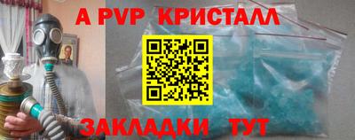 мяу мяу кристалл Ипатово