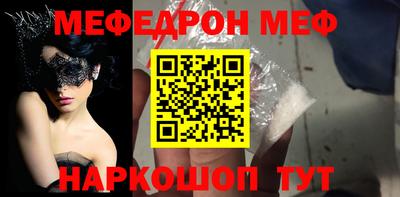 мяу мяу кристалл Ипатово