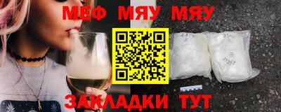 мяу мяу кристалл Ипатово