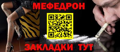 мяу мяу кристалл Ирбит
