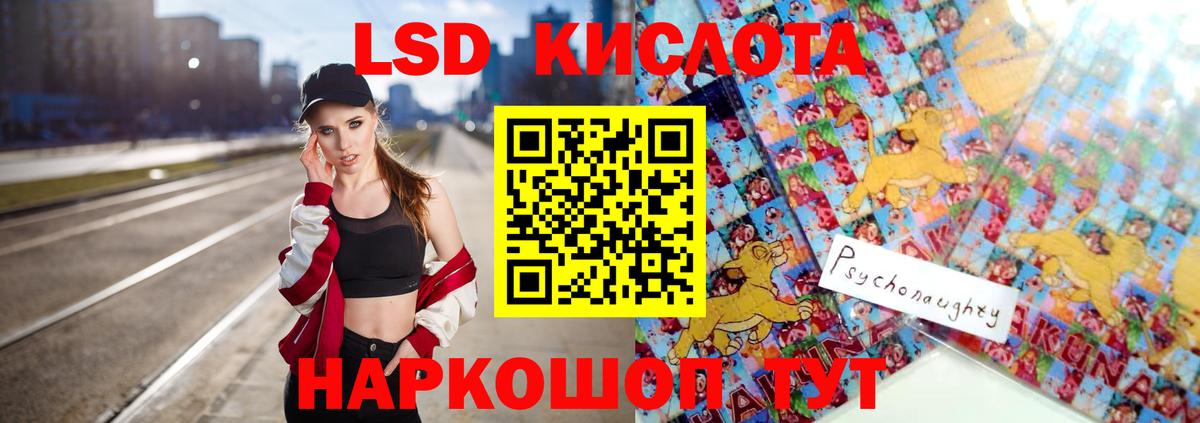 Лсд 25 экстази кислота Лангепас