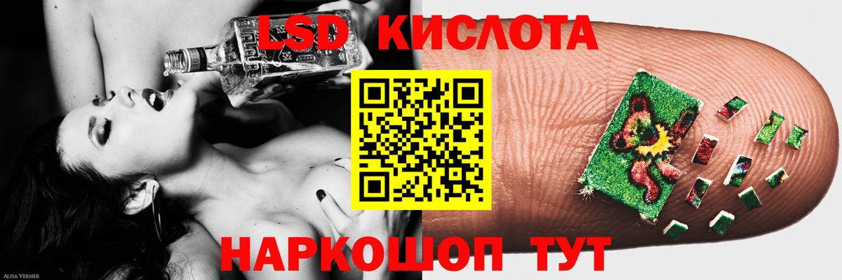 Лангепас  ЛСД экстази кислота  LSD-25 экстази ecstasy  Вход с VPN 