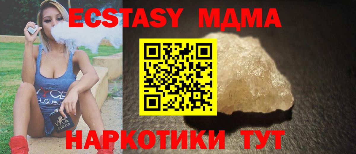 MDMA молли  Вход с VPN  MDMA  MDMA кристаллы  Лангепас 