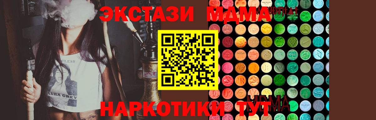 MDMA VHQ Лангепас