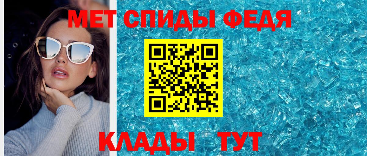 Первитин пудра Лангепас