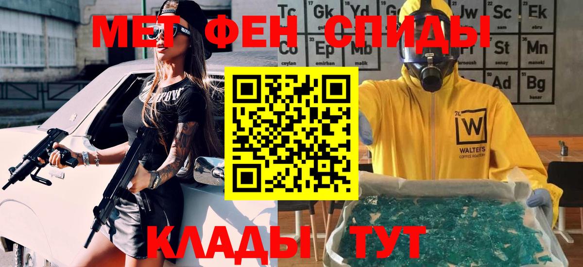 МЕТАМФЕТАМИН Methamphetamine  Вход с VPN  Лангепас  МЕТАМФЕТАМИН Methamphetamine 