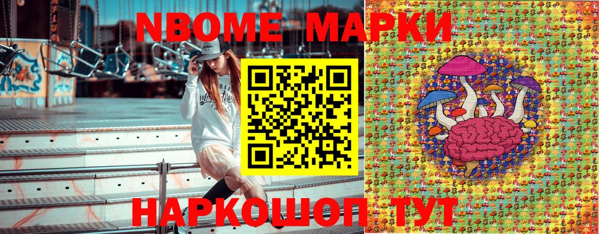 Марки NBOMe 1,5мг  Марки NBOMe 1,5мг  Вход с VPN  Лангепас 