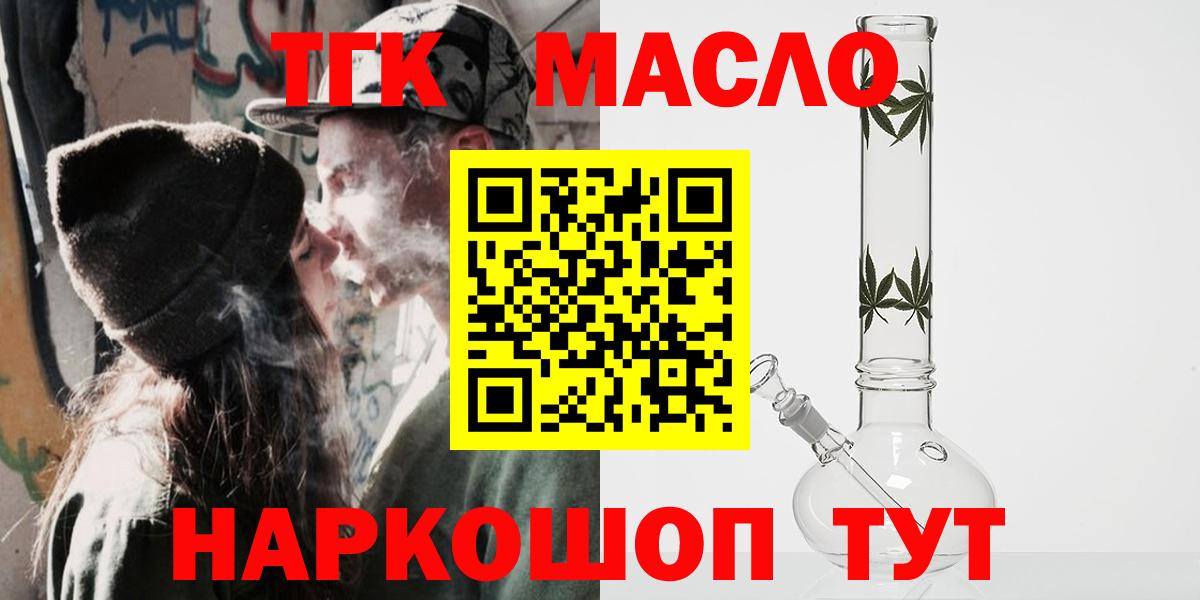 ТГК жижа Лангепас
