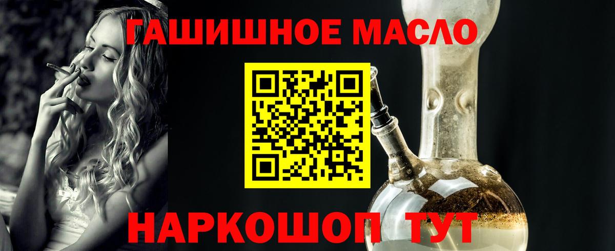 Лангепас  ТГК гашишное масло  Вход с VPN  Дистиллят ТГК гашишное масло 
